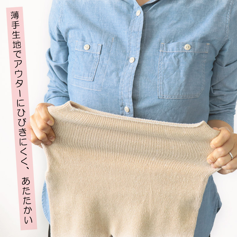 腹巻パンツ