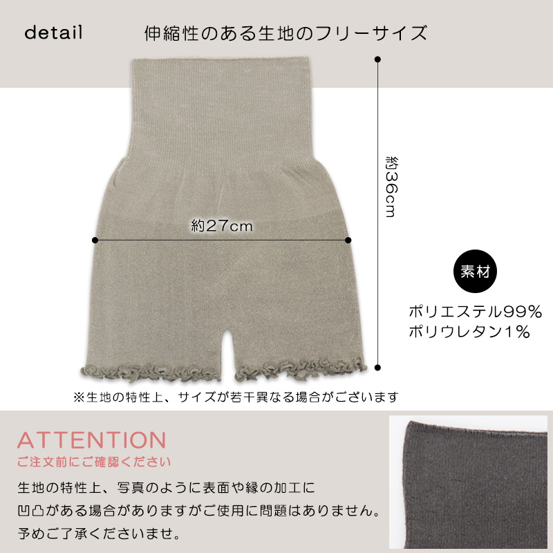腹巻パンツ