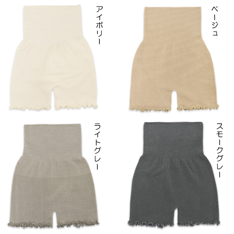 腹巻パンツ
