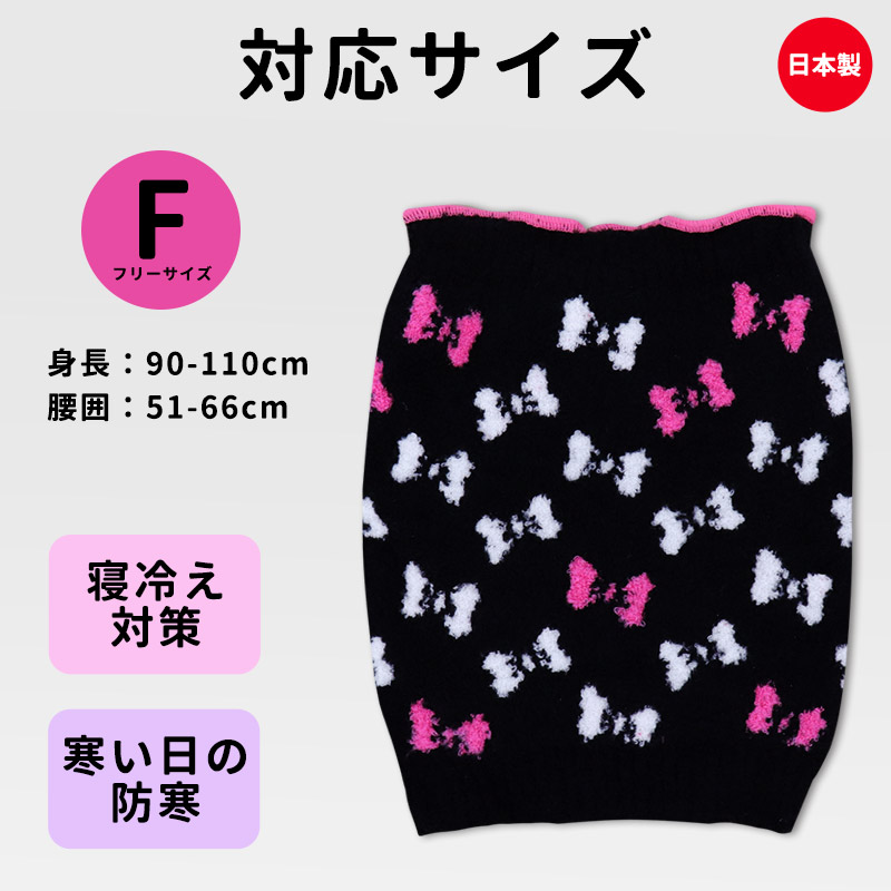 腹巻き
