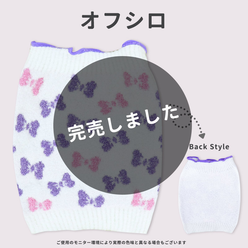 腹巻き