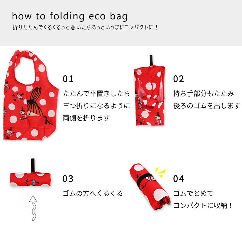 ムーミンエコバッグ