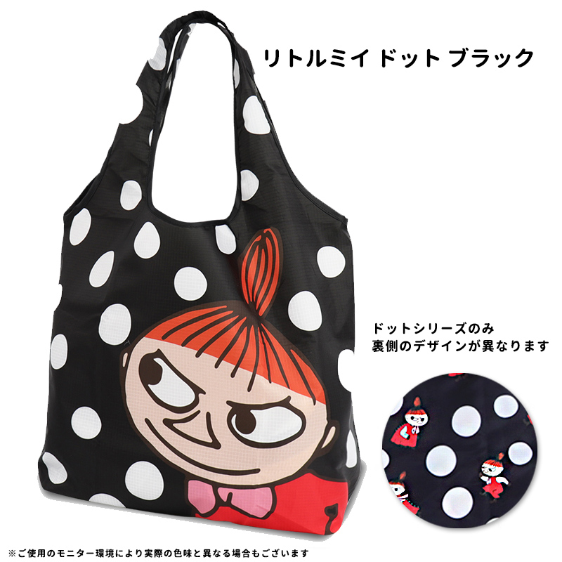 ムーミンエコバッグ