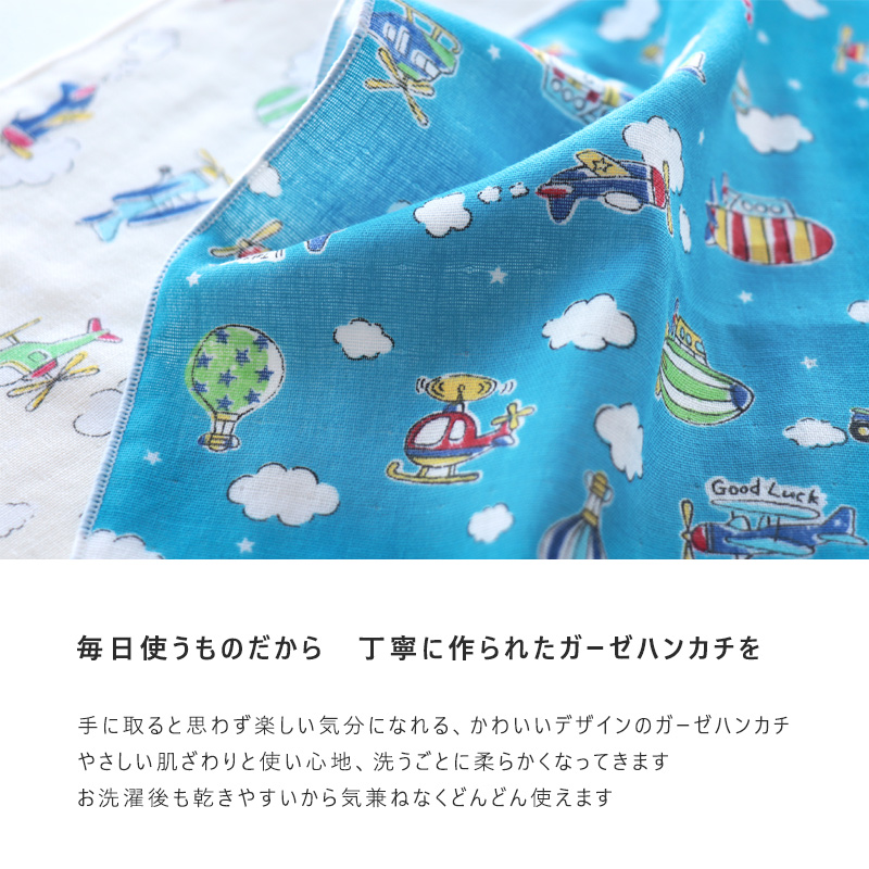 ガーゼハンカチ 日本製 3枚セット 綿100 男の子 キッズ 子供 ベビー 