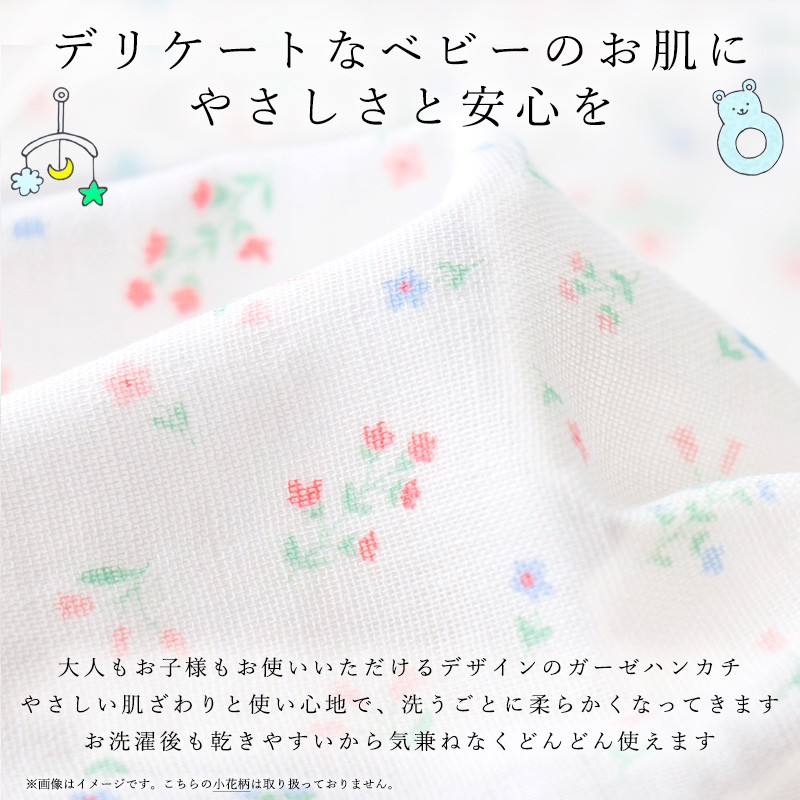ガーゼハンカチ ベビー 赤ちゃん 日本製 3枚...の詳細画像1