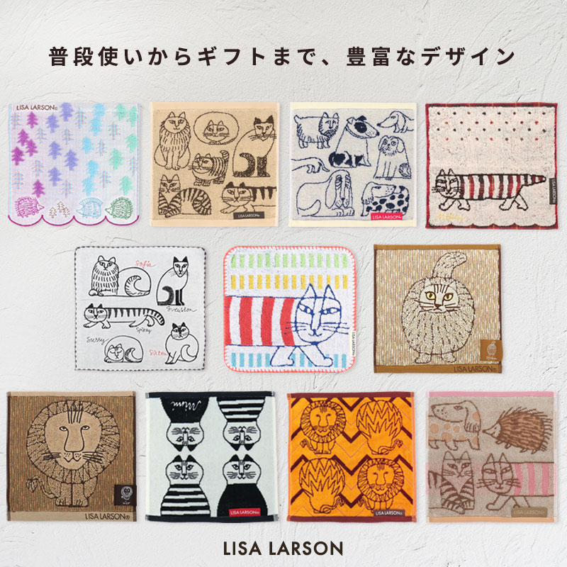 Lisa Larson（リサラーソン） ミニタオル 北欧 タオル ハンカチ ハンド