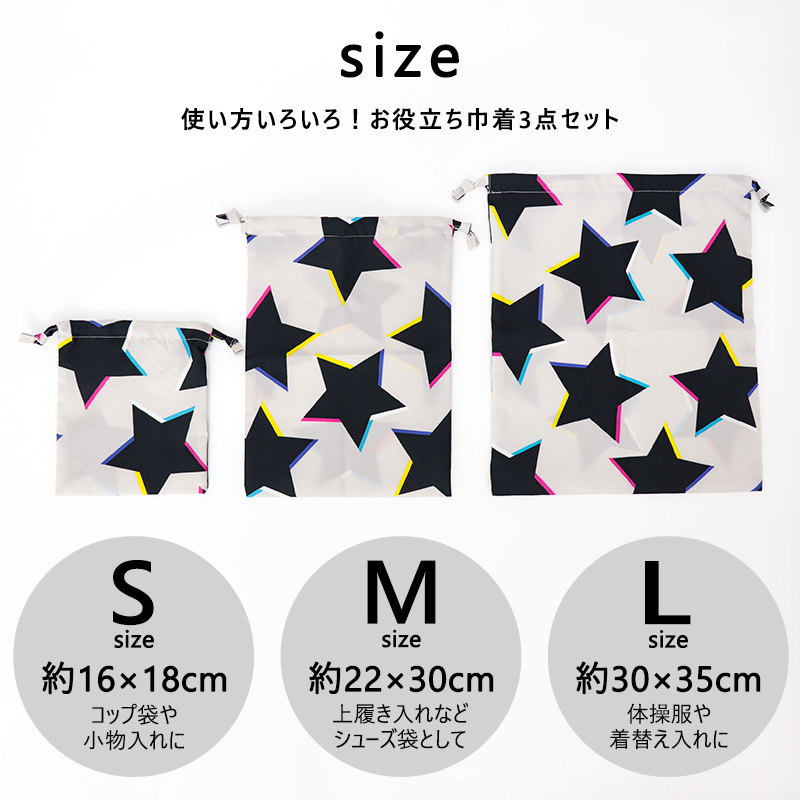 巾着袋体操着入れコップ袋シューズ袋