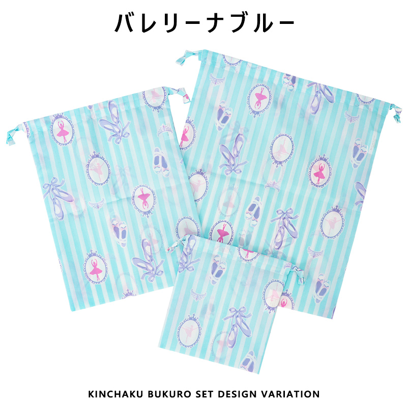 巾着袋体操着入れコップ袋シューズ袋