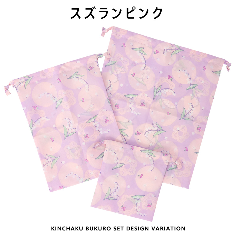 巾着袋体操着入れコップ袋シューズ袋