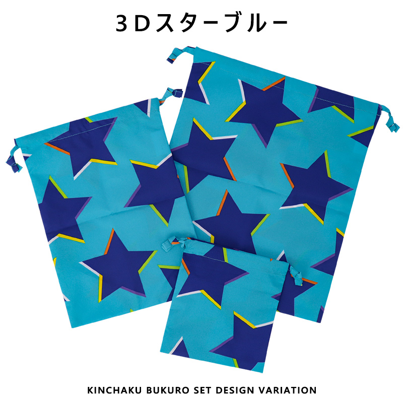 巾着袋体操着入れコップ袋シューズ袋