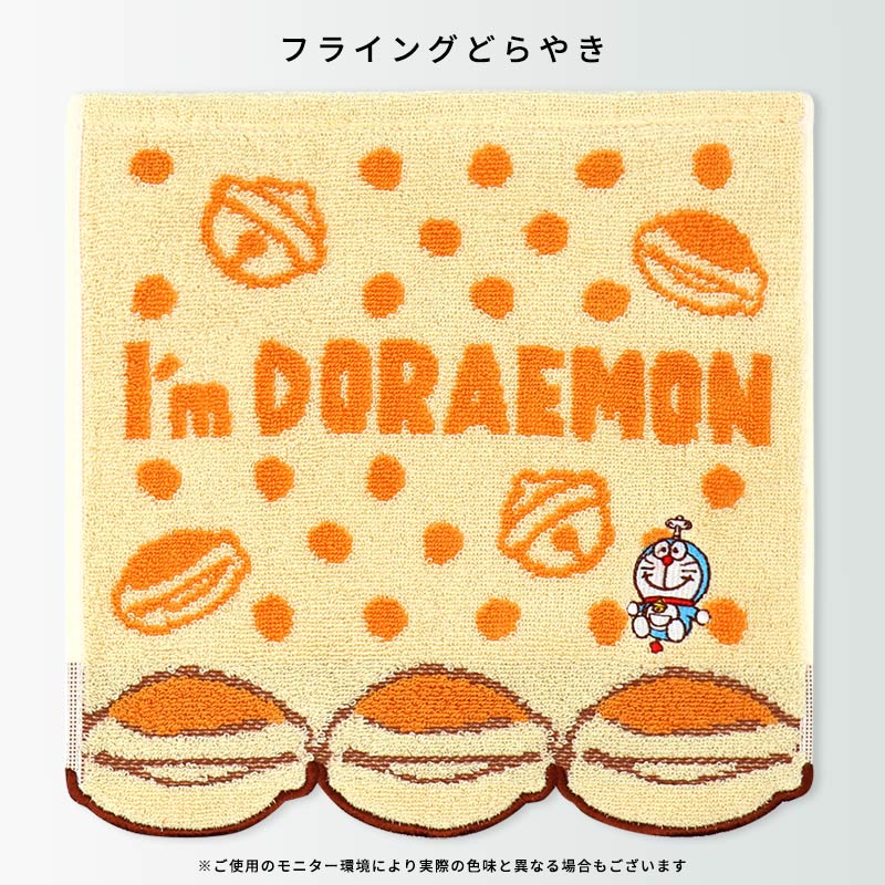 丸眞 ドラえもん ミニタオル ハンカチ 綿100% コットン 25×25cm キッズ