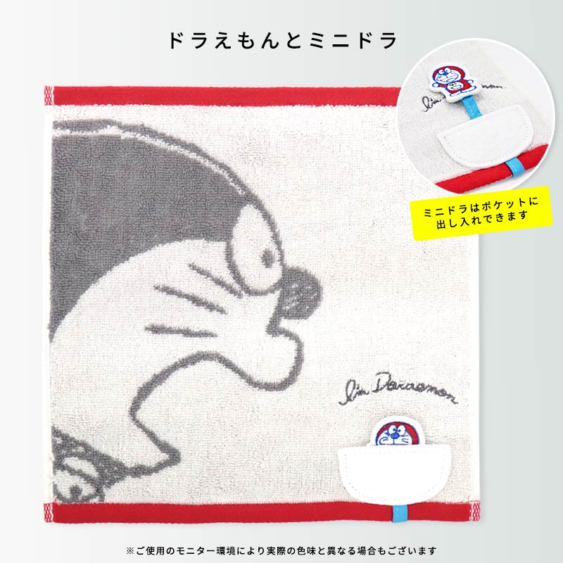 丸眞 ミニタオル ドラえもん タオルハンカチ ミニドラ キッズ 子供 綿 