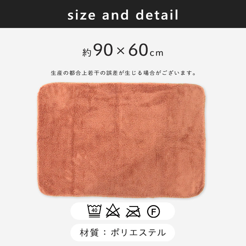 ボアブランケット