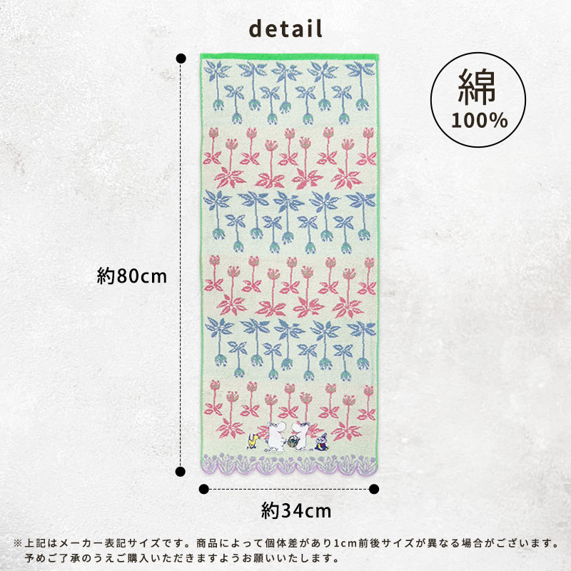 MOOMIN（ムーミン） フェイスタオル 綿100％ 北欧 リトルミイ ミイ