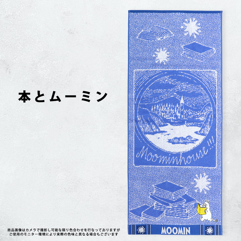 MOOMIN（ムーミン） フェイスタオル タオル 北欧 綿100% ミイ