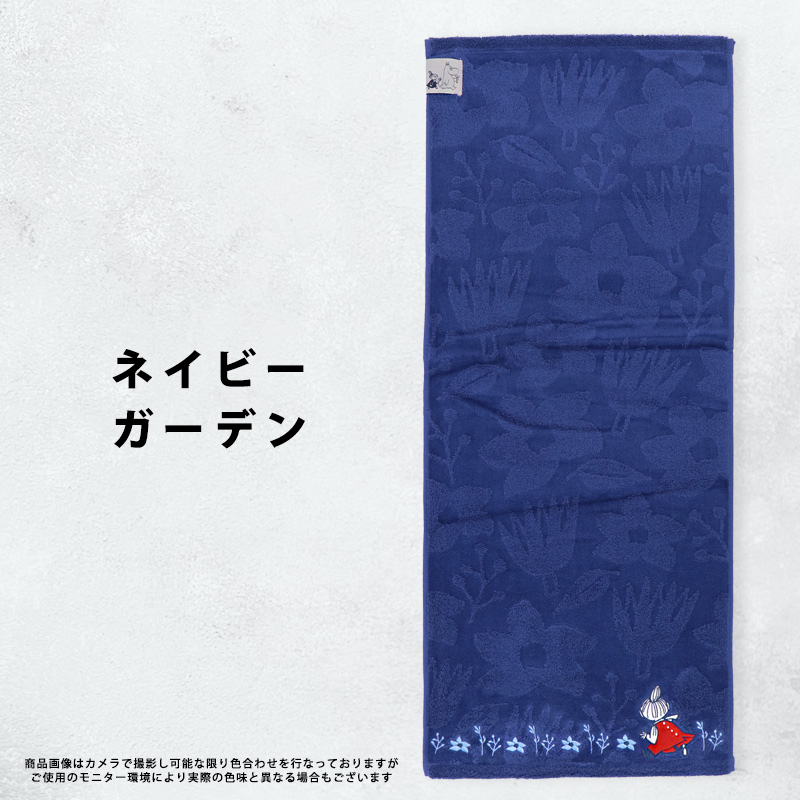 MOOMIN（ムーミン） フェイスタオル 綿100％ 北欧 リトルミイ ミイ
