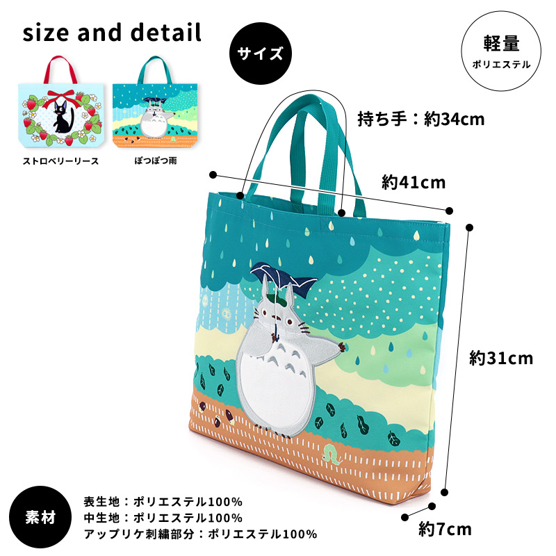 スタジオジブリ レッスンバッグ 女の子 トトロ ジブリ ジジ 魔女の