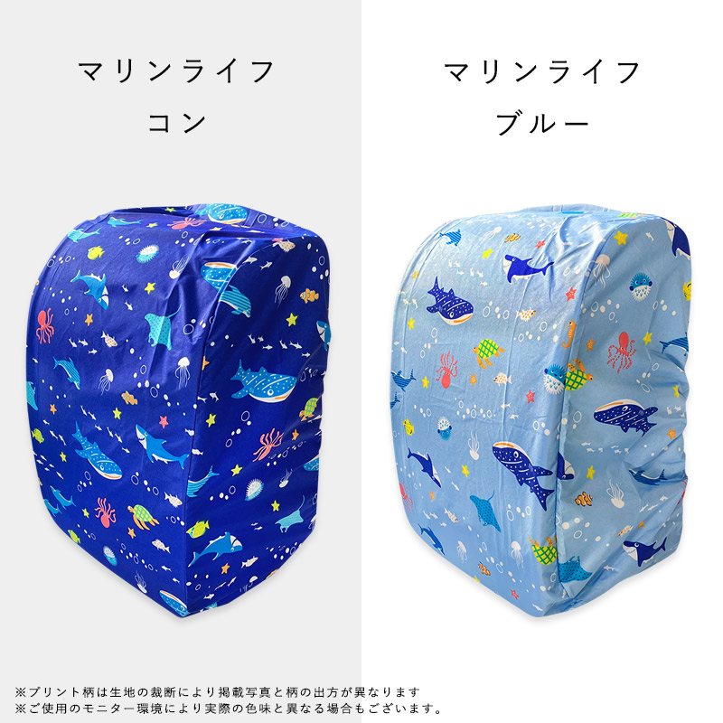 ランドセルカバー雨のひ男の子女の子レインカバー