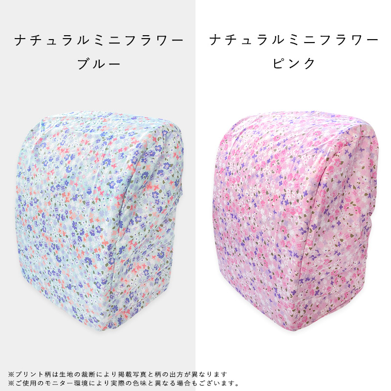 ランドセルカバー雨のひ男の子女の子レインカバー