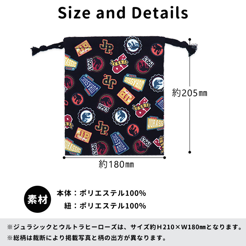 3枚セット 巾着 給食袋 キャラクター