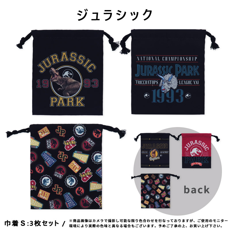 3枚セット 巾着 給食袋 キャラクター