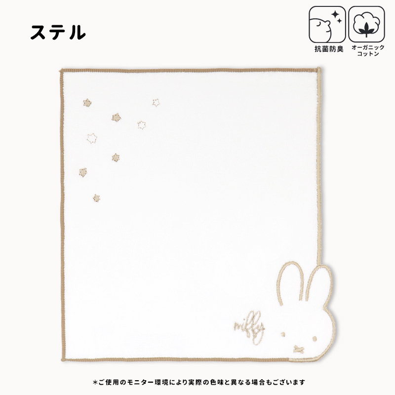 Miffy（ミッフィー） ハンカチ ミニタオル 抗菌 防臭 タオルハンカチ