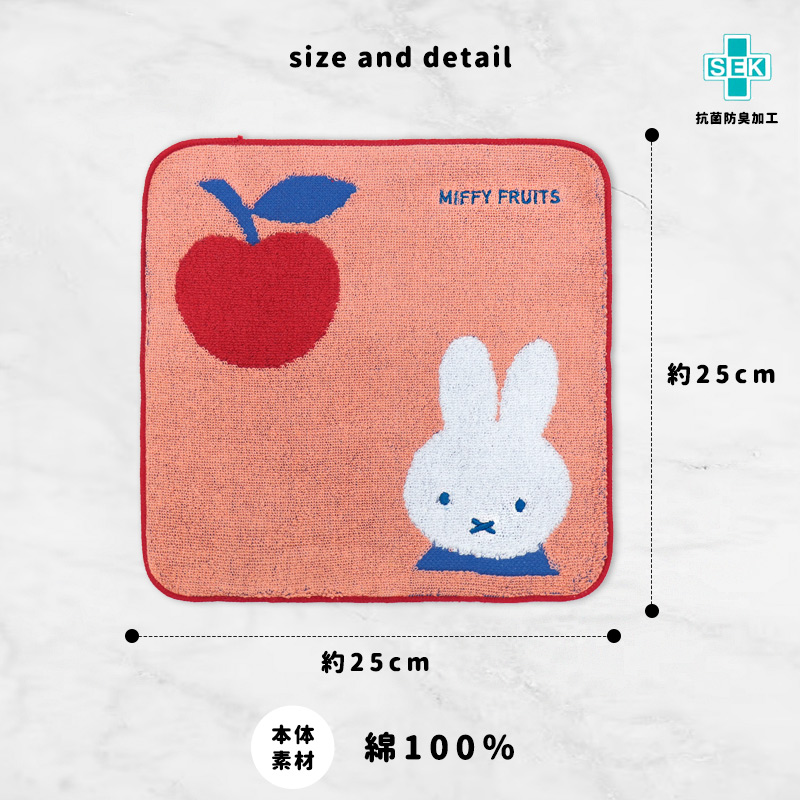 Miffy（ミッフィー） ハンカチ ミニタオル 抗菌 防臭 タオルハンカチ