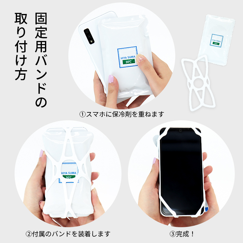 スマホ トップ ケース 保冷