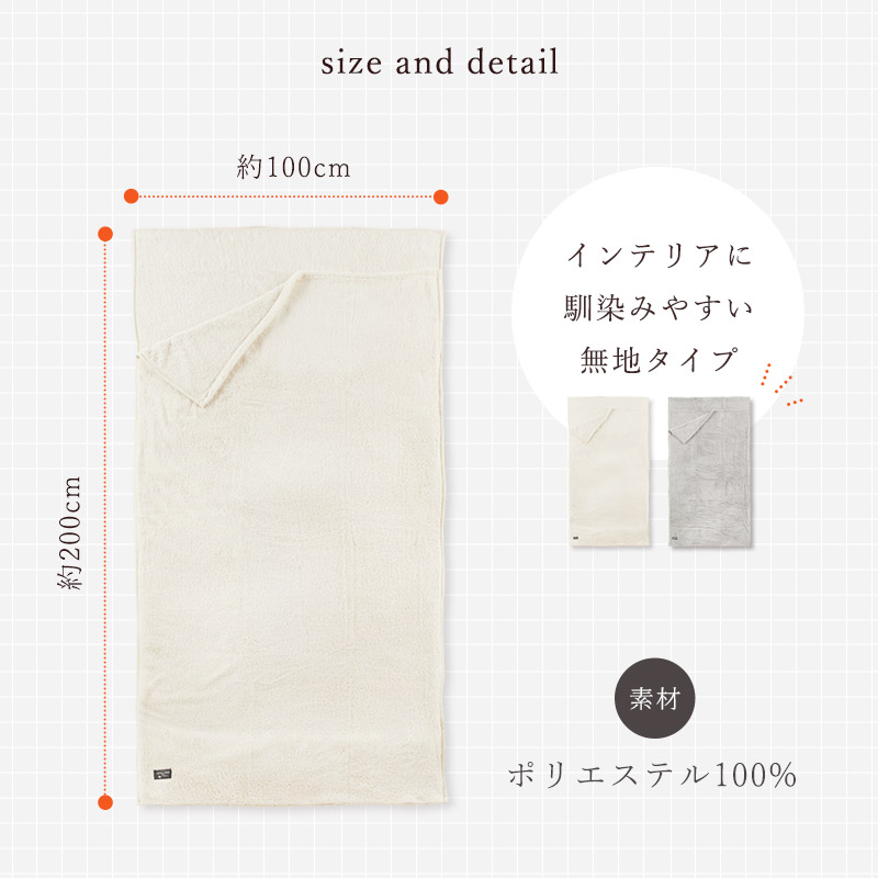 毛布 寝袋 ポケット ブランケット 大判 足元すっぽり 袋状 北欧柄 無地