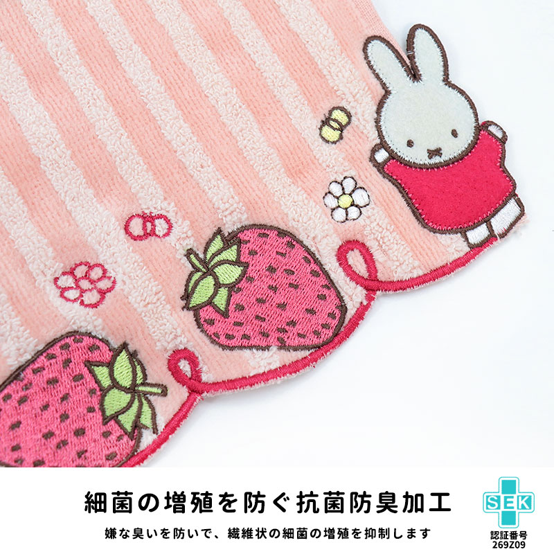 Miffy ミッフィー フェイスタオル タオル miffy かわいい 可愛い  