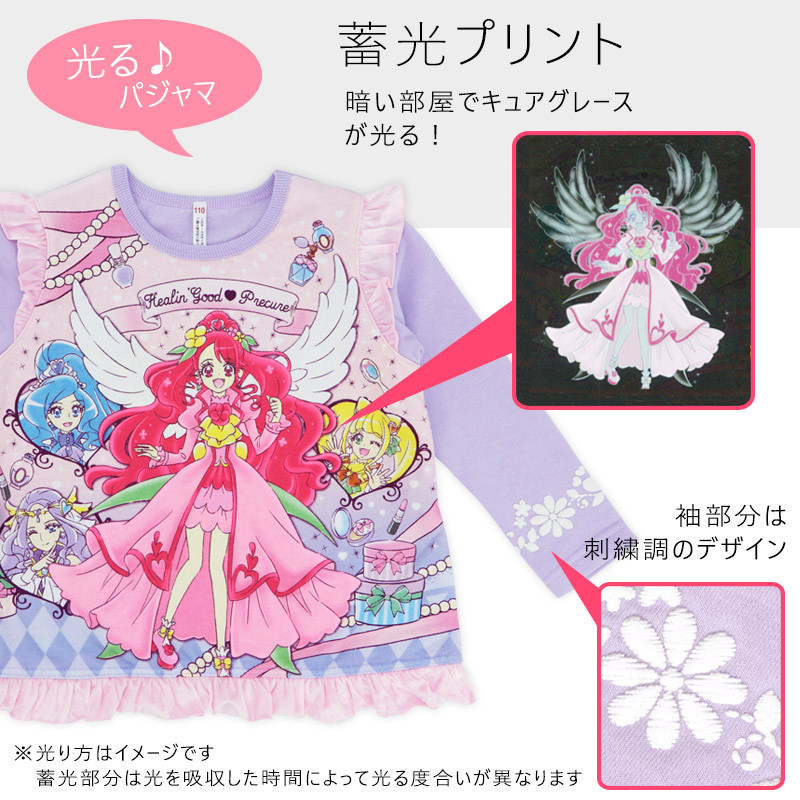 ヒーリングっど プリキュア 光る パジャマ 長袖 キッズ こども 女の子 ピンク 110 1 130 プレゼント ギフト 送料無料 北海道 沖縄は除く 35 911 ミ エストン 通販 Yahoo ショッピング