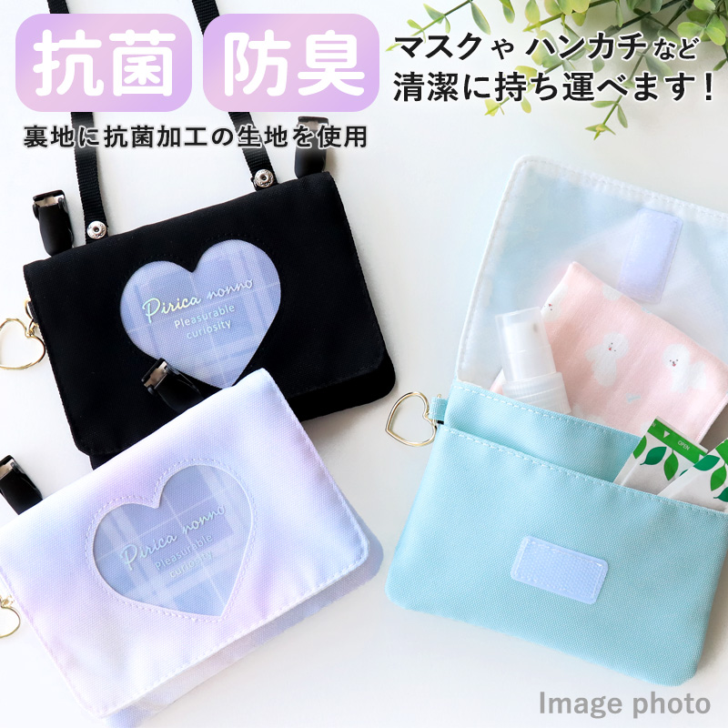 人気商品ランキング移動ポケット ポケットポーチ クリップポーチ 防臭 入学 女の子 可愛い 2way 小学生 マルチポーチ キッズ 取り外し 子供  抗菌 外付けポケット 入園 メール便可 移動ポケット