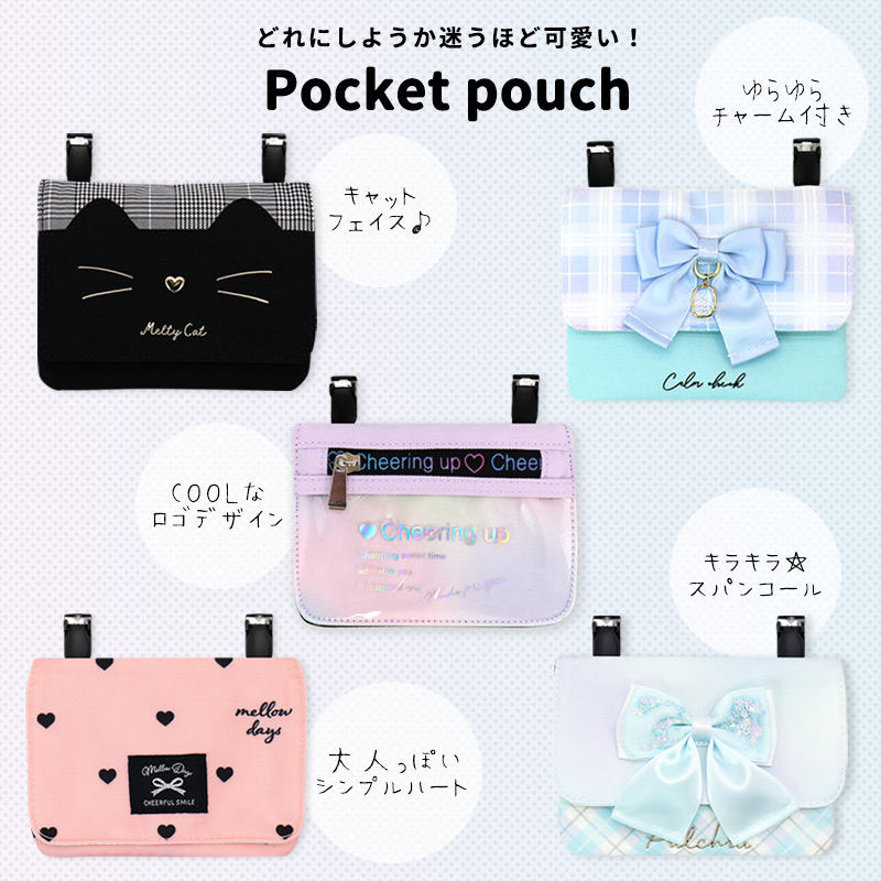 移動ポケットポケットポーチクリップポーチショルダー女の子