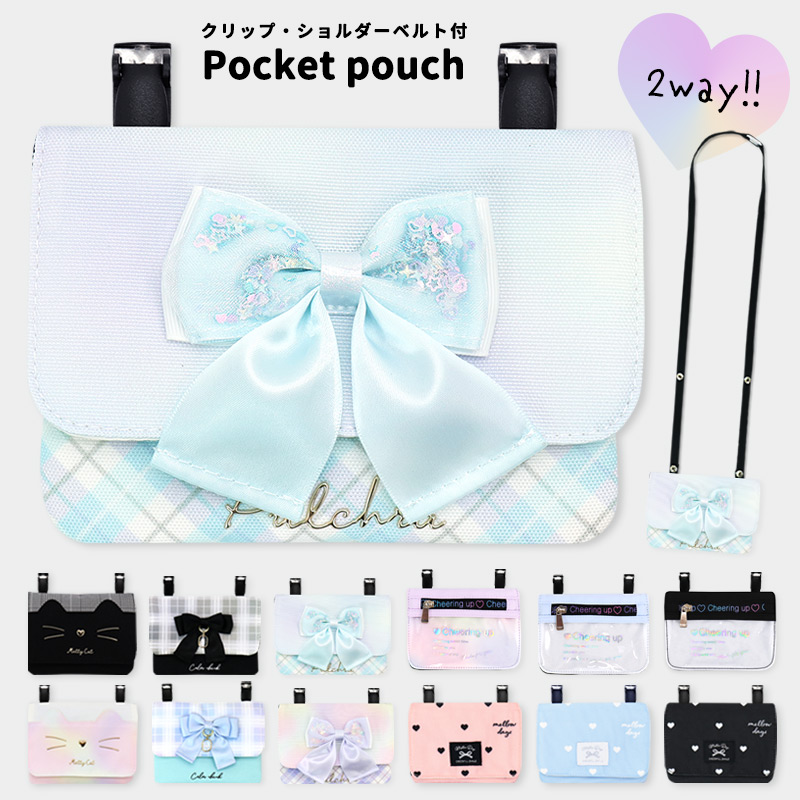 移動ポケットポケットポーチクリップポーチショルダー女の子