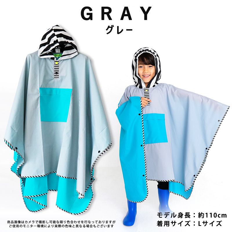 Yours Army World（ユアーズアーミーワールド） レインコート キッズ