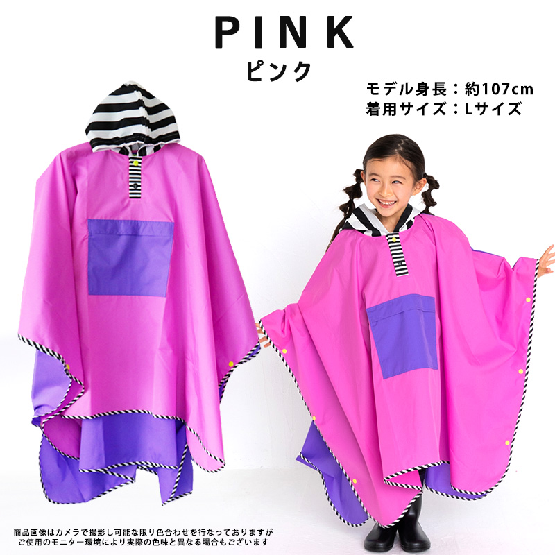 Miwa スプラッシュワールド　レインポンチョ Yours Army World（ユアーズアーミーワールド） レインコート キッズ