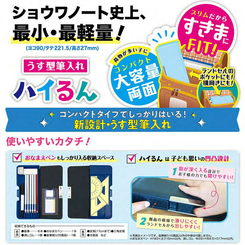 大流行中！大流行中！筆箱 小学校 男子 女子 シンプル 無地 両面 ペンケース 小学生 薄型 大容量 コンパクト 箱型 キッズ 子供 入園 入学  筆入れ マグネット ハイるん 宅配便 筆記用具