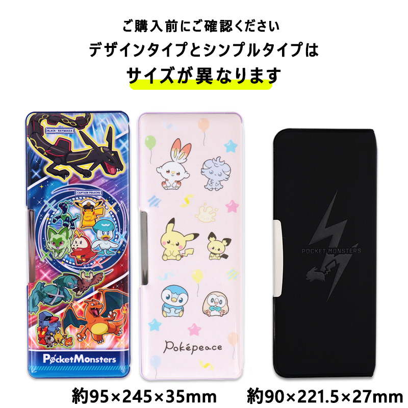 Pokemon 筆箱 ポケモン 小学校 男の子 女の子 両面 スリム 箱型 新 