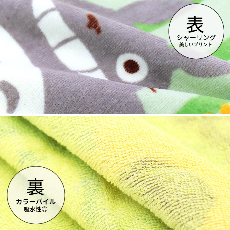 ジュニアバスタオルミニバスタオルスポーツタオルジブリトトロ