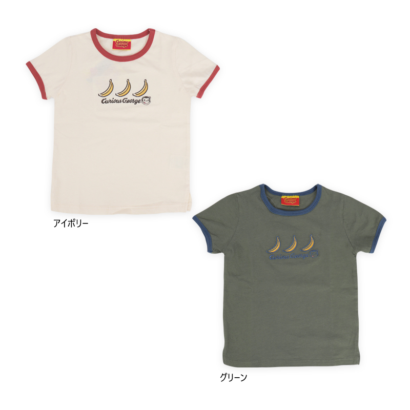 おさるのジョージ Tシャツ 半袖 キッズ 服 子供 キャラクター 綿 95 100 110 120 春 夏 かわいい 可愛い おしゃれ 小学生 男の子  //送料無料 :36-039:ミ・エストン 通販 