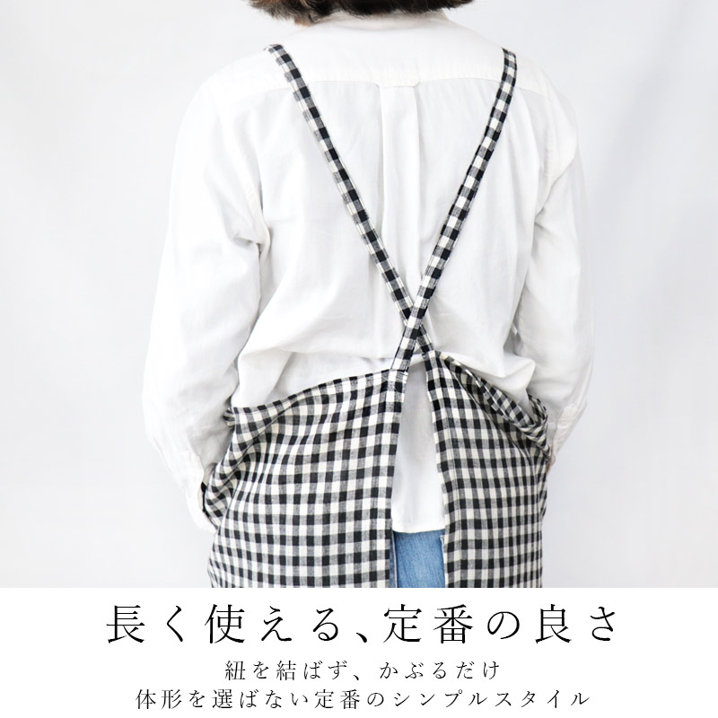  エプロンかぶるだけおしゃれリネンナチュラル
