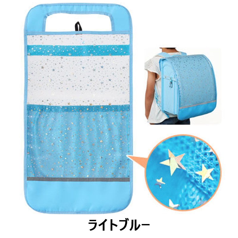 新品、未使用品 ☆ ランドセルカバー 連絡袋 ☆ 雨 小学生 - バッグ