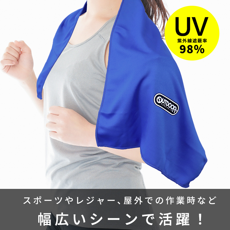 OUTDOOR PRODUCTS（アウトドアプロダクツ） クールタオル 冷感タオル