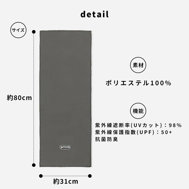 アウトドアプロダクツスーパークールタオル冷感タオルUVカット