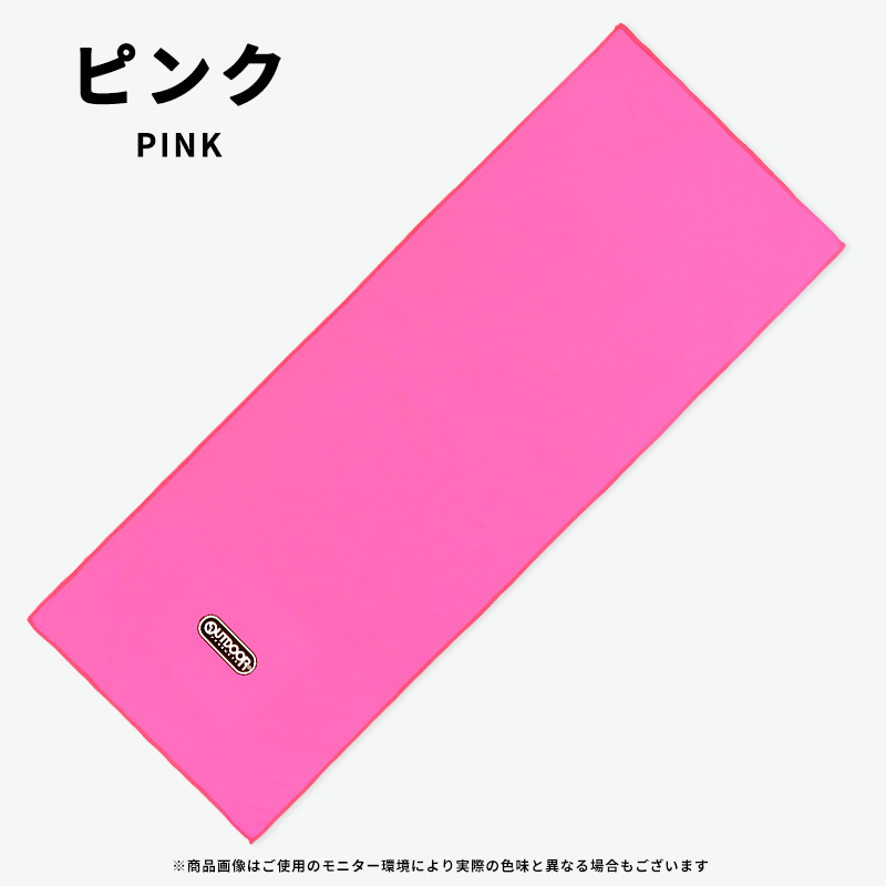 アウトドアプロダクツスーパークールタオル冷感タオルUVカット