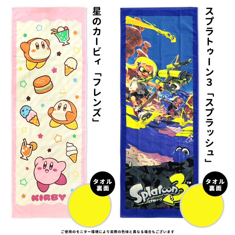 splatoon スプラトゥーン タオルの商品一覧 通販 - Yahoo!ショッピング