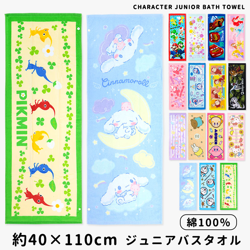 楽天市場】ピクミン バスタオル（ファッション雑貨・小物