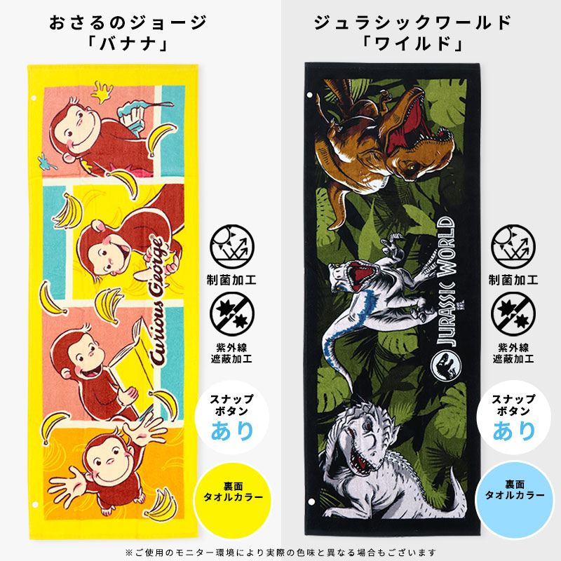 ジュニアバスタオルキャラクター