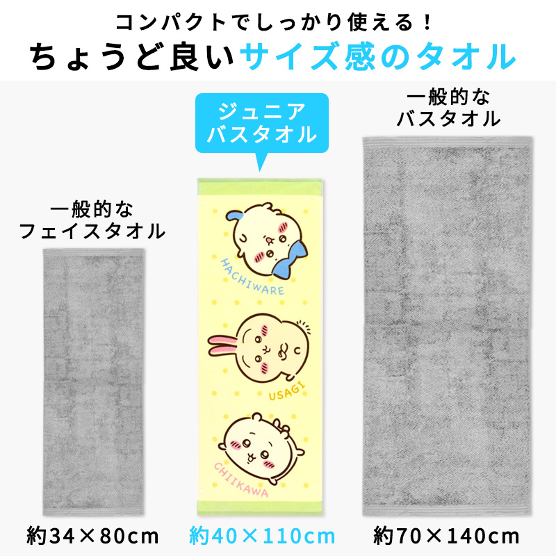 sanrio（サンリオ） スポーツタオル 子供 キッズ キャラクター女の子