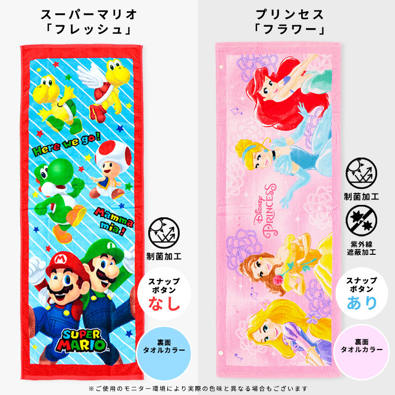 sanrio（サンリオ） スポーツタオル 子供 キッズ キャラクター女の子